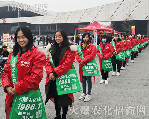 2018全國植保會，火爆農化招商網再創(chuàng)輝煌