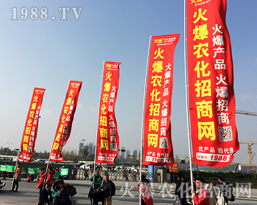 2018全國植保會，勝利屬于我們火爆農(nóng)化招商網(wǎng)！