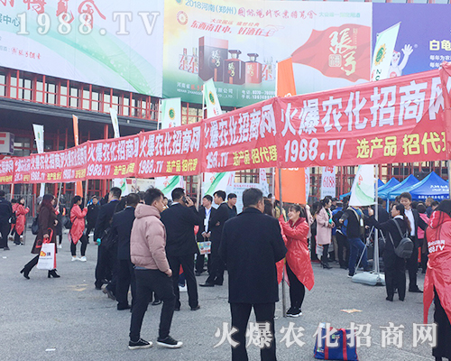     2018第21屆鄭州農(nóng)藥會(huì)，火爆農(nóng)化網(wǎng)宣傳推廣勢(shì)不可擋！