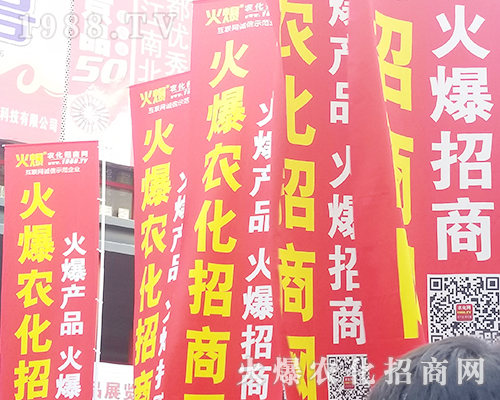     2018第21屆河南鄭州農(nóng)藥會，1988.TV用實力說話！