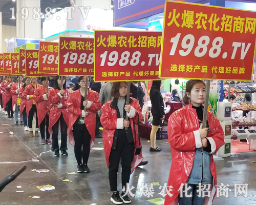     第21屆河南鄭州農(nóng)藥會，火爆農(nóng)化招商網(wǎng)在磨練中成長