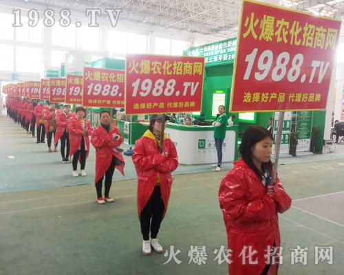     2018年中原肥料會(huì)，火爆農(nóng)化招商網(wǎng)全力以赴！