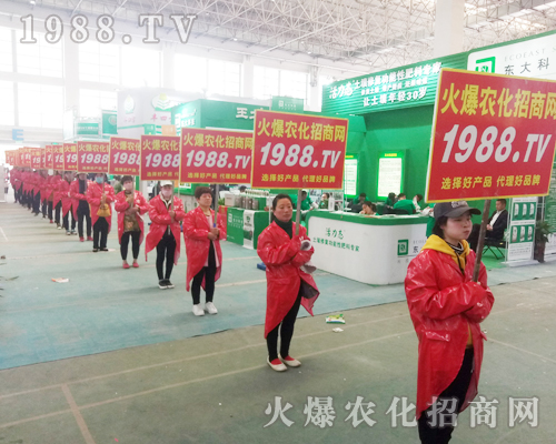    2018中原肥料會(huì)，火爆農(nóng)化招商網(wǎng)再次成為全場(chǎng)焦點(diǎn)