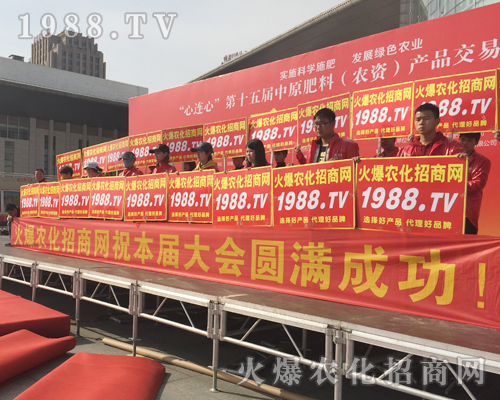     2018中原肥料會又一次的全力宣傳，讓參展人記憶深刻