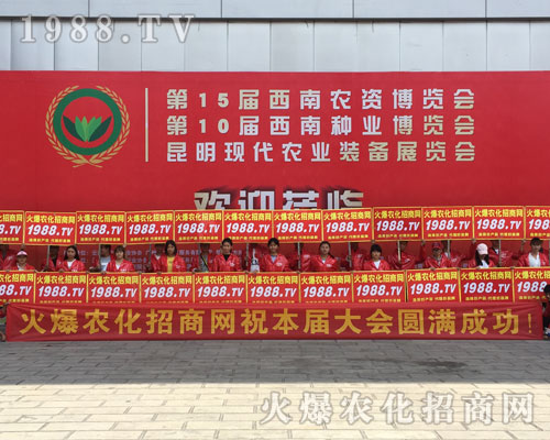 匯集火爆力量，唱響2018第15屆昆明農(nóng)資會！