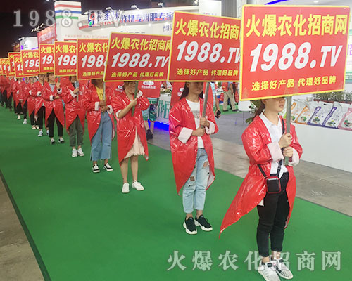 2018西南農(nóng)資會(huì)，1988.TV大力宣傳，勢不可擋