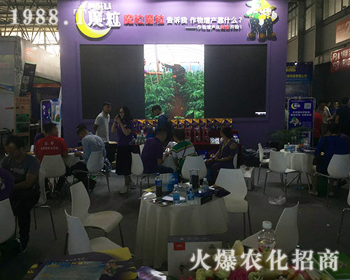 河南魔粒肥業(yè)2018昆明農資博覽會火爆登場