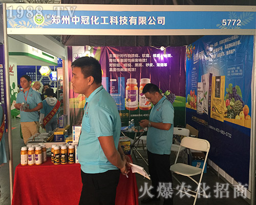 鄭州中冠在2018第15屆西南農(nóng)資博覽會成功招商