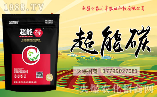【中農(nóng)匯豐】祝您歡歡喜喜迎豬年,萬事如意平安年!