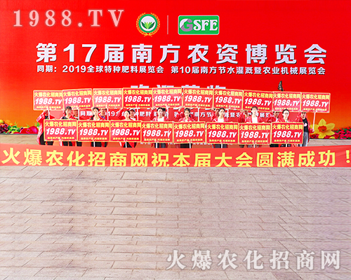 2019南寧農(nóng)資會(huì)，火爆農(nóng)化網(wǎng)讓萬(wàn)千廠商成功開(kāi)創(chuàng)未來(lái)