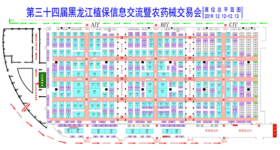 2019黑龍江植保雙交會