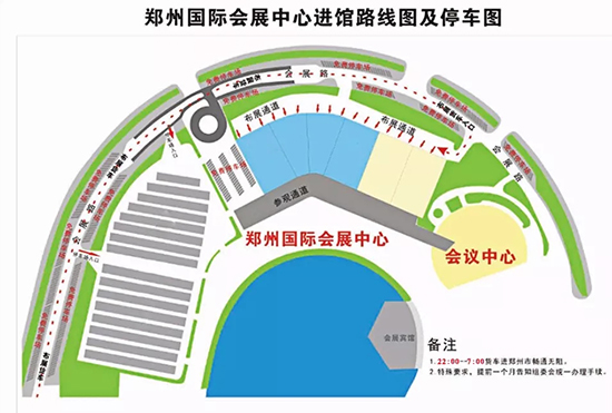 車(chē)輛進(jìn)鄭路線及布展車(chē)輛進(jìn)館路線