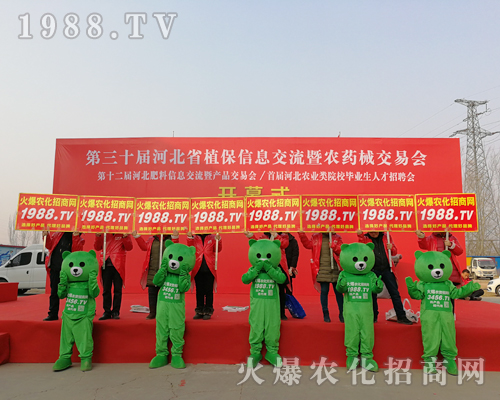 火爆農(nóng)化網(wǎng)團(tuán)結(jié)一致攜手并肩征服2019河北石家莊植保會(huì)！