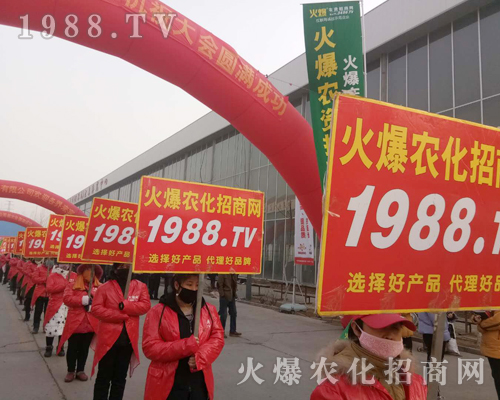     2019石家莊植保會上1988.TV招商無障礙，實力有！