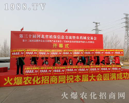     2019河北植保會火爆農(nóng)化招商網(wǎng)大力宣傳，確保招商無障礙！