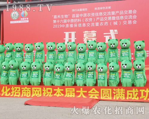     2019中原植保會(huì)1988.TV推廣勢大力強(qiáng)！