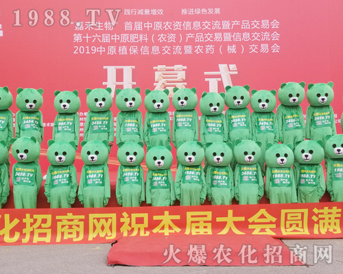     2019鄭州肥料會1988.TV“爆爆”宣傳，不遺余力