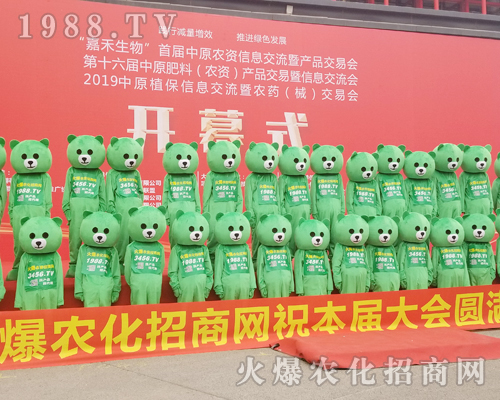     火爆網(wǎng)“爆爆”2019河南春季植保會呆萌可愛！