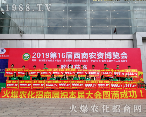     2019昆明農(nóng)資博覽會(huì)，火爆農(nóng)化網(wǎng)的宣傳無處不在
