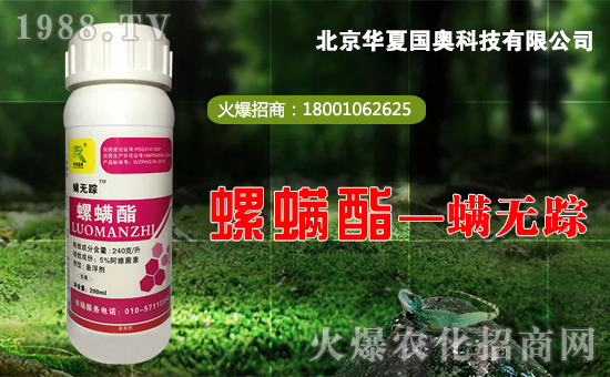 揚(yáng)鞭策馬疾奮蹄,砥礪前行譜新篇。北京華夏國奧科技有限公司作為火爆農(nóng)化招商網(wǎng)的老搭檔,此次再次達(dá)成合作。相信在雙方的共同努力下,北京華夏國奧將會(huì)走的更快、更穩(wěn)!