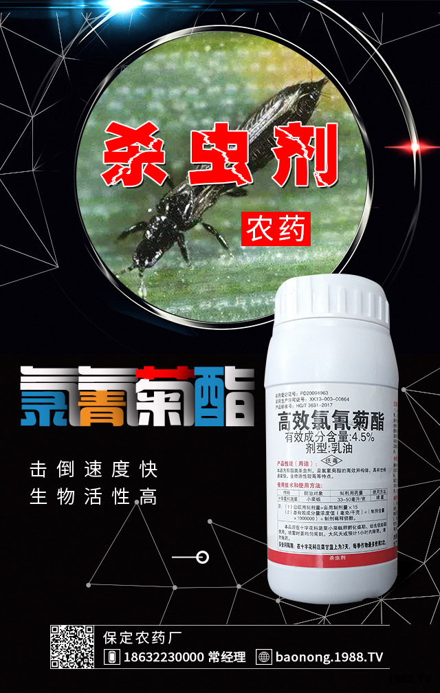 保定農(nóng)藥廠 (4)