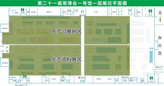 2020壽光菜博會