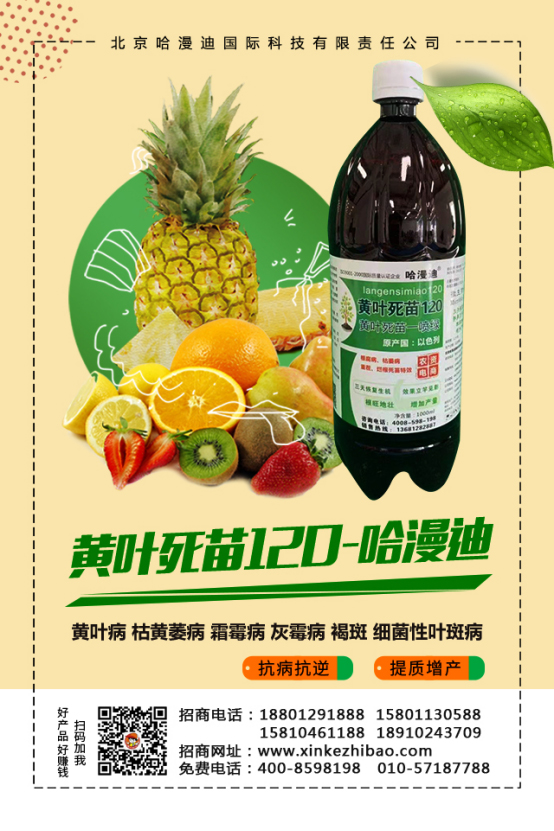 【鑫科植保】祝愿一路陪伴的朋友們身體健康,鼠年吉祥!闔家歡樂!