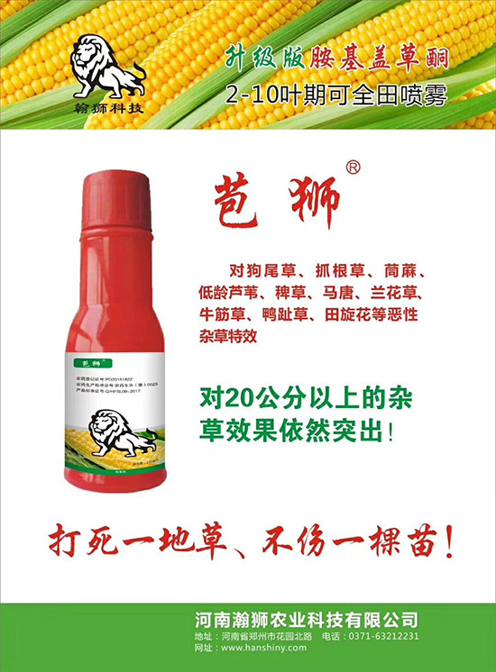 【河南瀚獅農(nóng)業(yè)】祝全國(guó)農(nóng)資經(jīng)銷商朋友們2020新年快樂,恭喜發(fā)財(cái)!