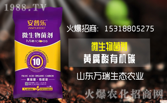 【萬(wàn)瑞生態(tài)】祝大家2020年身體健康!生意興!闔家幸福!