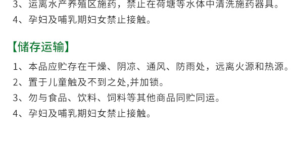 黑曲火山硅鈣-好施貝力-好施特_19