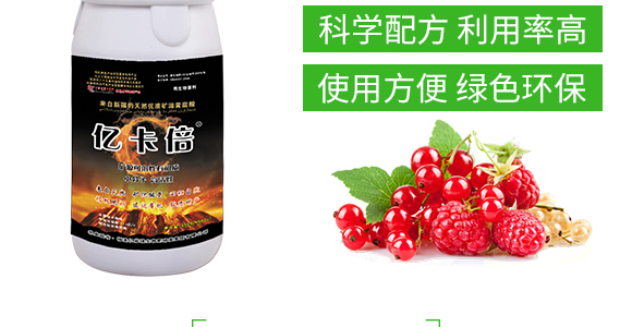 礦源有機水溶肥-億卡倍-億能碳_04