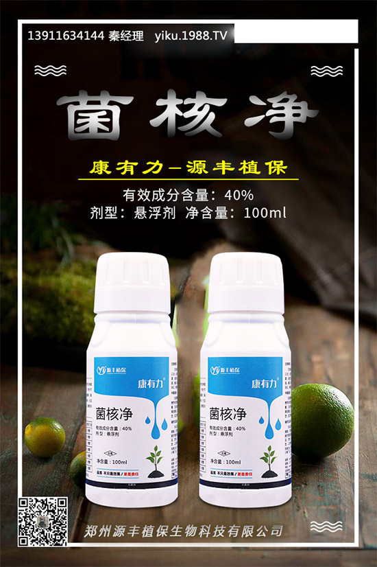 科迪華在加拿大推出含有啶氧菌酯、丙環(huán)唑的殺菌劑Cerefit™