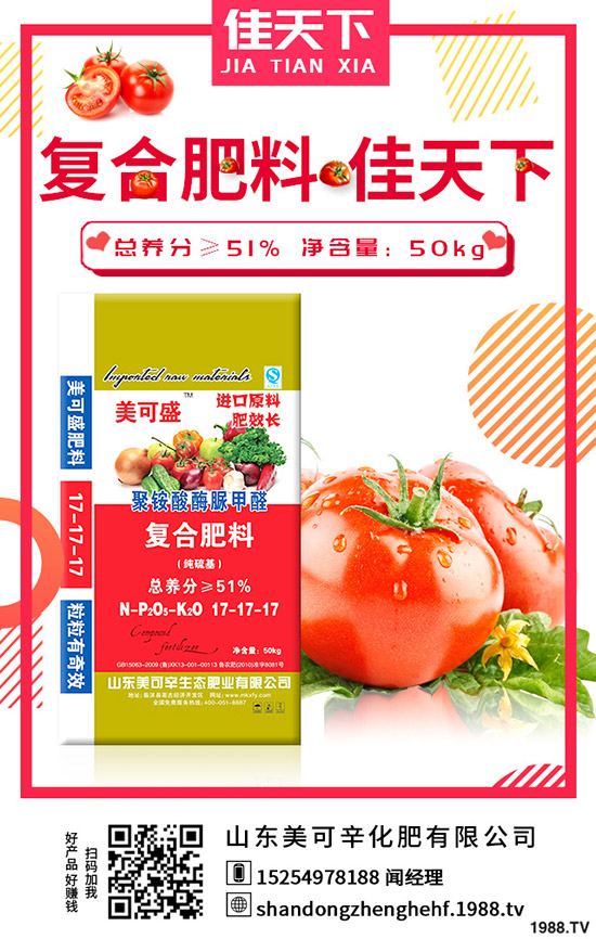 復(fù)合肥復(fù)合肥暫穩(wěn)!2020-5-13最新復(fù)合肥出廠報價一覽!