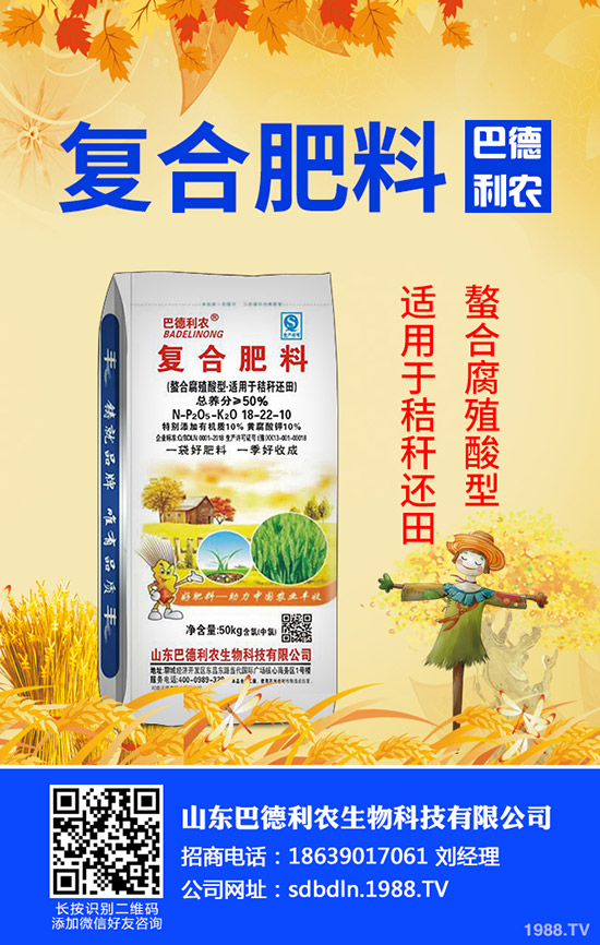 2020年5月6日今日復(fù)合肥價格整體平穩(wěn)!最新復(fù)合肥企業(yè)出廠報價一覽!