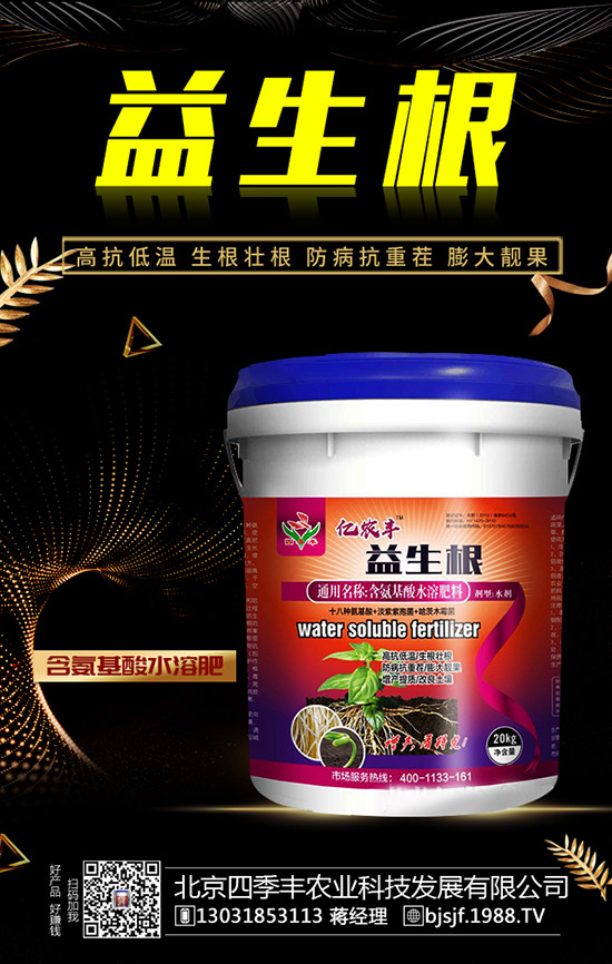 中藥材施肥原則，中藥材種植標準化施肥技術！