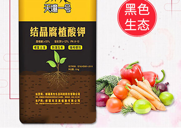 結(jié)晶腐植酸鉀-天壤一號-黑色生態(tài)_02