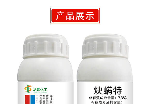 南陽(yáng)市龍昇化工有限公司產(chǎn)品詳情頁(yè)2_04