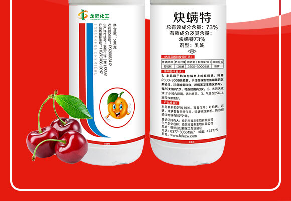 南陽(yáng)市龍昇化工有限公司產(chǎn)品詳情頁(yè)2_02