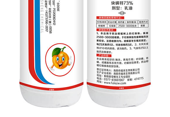 南陽(yáng)市龍昇化工有限公司產(chǎn)品詳情頁(yè)2_05