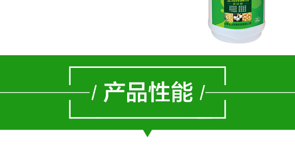 生物拌種劑（姜蒜薯）-強農(nóng)生物_05