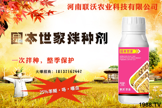 小麥拌種能防治哪些病蟲害？如何挑選和辨別小麥拌種劑的好壞？
