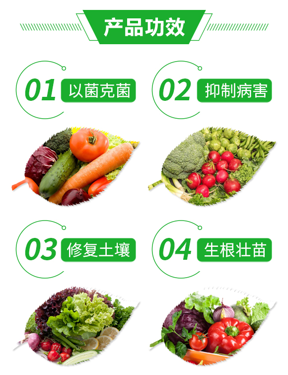 微生物菌劑-護苗將-田稼將-藍月農(nóng)科_03