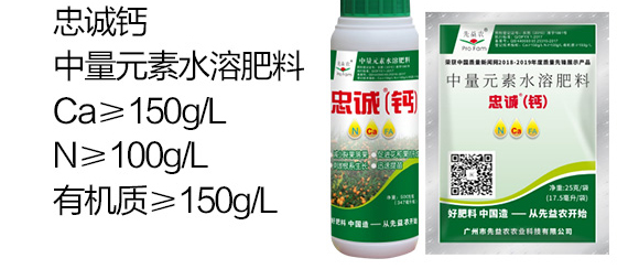 有機水溶肥料-忠誠鎂-先益農_04