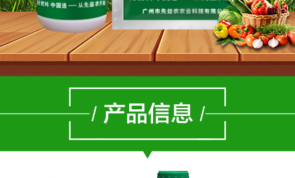 有機水溶肥料-忠誠鎂-先益農_03