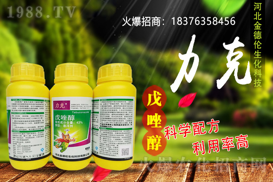 殺菌劑價格