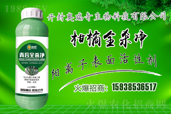 奧瑞奇生物火爆來襲，攜手1988.TV開啟網(wǎng)絡(luò)招商新征程！