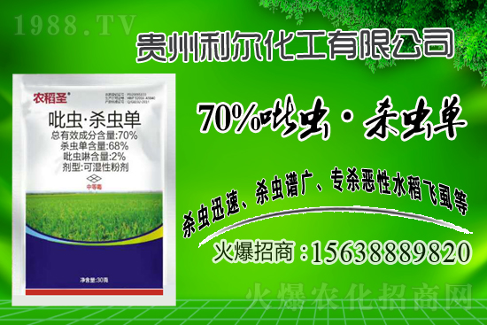 2021年8月1日蟲(chóng)螨腈殺蟲(chóng)劑價(jià)格