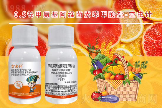 農(nóng)藥價格