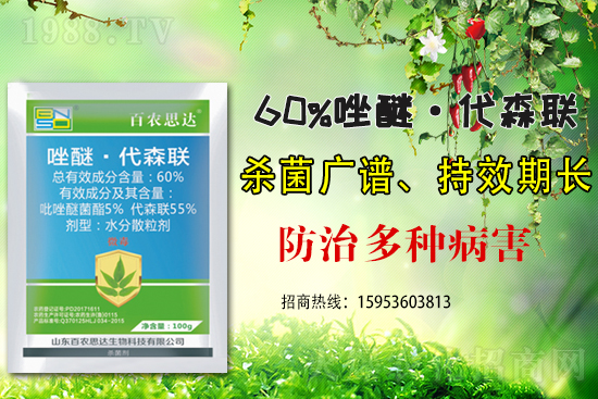 百農(nóng)思達