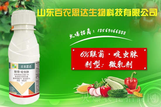 百農(nóng)思達